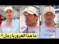 غرور وعجرفة كيفانش تاتليتوغ يثير غضب الجمهور غضب على صحفي استفزه ووبخه مقابلة صادمة مع زوجته mp3