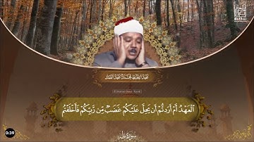 ما تيسر من سورة طه بصوت الشيخ عبدالباسط عبدالصمد (رحمه الله) 🤲