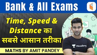 All Competitive Bank Exams 2020-21 Maths By Amit Pandey Time Speed Distance Questions