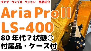 ☆With Box☆ Aria Pro II LS-400 Standard Electric Guitar Retro