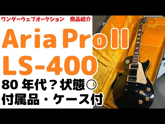 ☆With Box☆ Aria Pro II LS-400 Standard Electric Guitar Retro