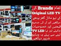 Original LED TV Prices in Pakistan by Rehan Ch | All Brands Under One Roof City Smart Electronics