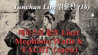 (ENG) Hand kiss of YunchanLim_ Liszt Mephisto Waltz & the film Faust 임윤찬 손키스 리스트 메피스토왈츠 Yunchanmania