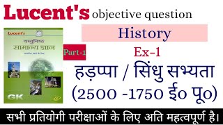 Lucent's objective History. Ex-1. Harappa civilization ( हड़प्पा सभ्यता 2500-1750BC.)