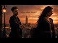 Ya Khalitek Khoufi 3lik خليتك خوفي عليك mp3