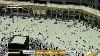 🔴Makkah Jummah Khutbah | مكة المكرمة بث مباشر | خطبة الجمعة اليوم مباشر 🕋