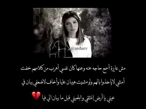 مش عايزه اسمع حاجه عنو وعنها