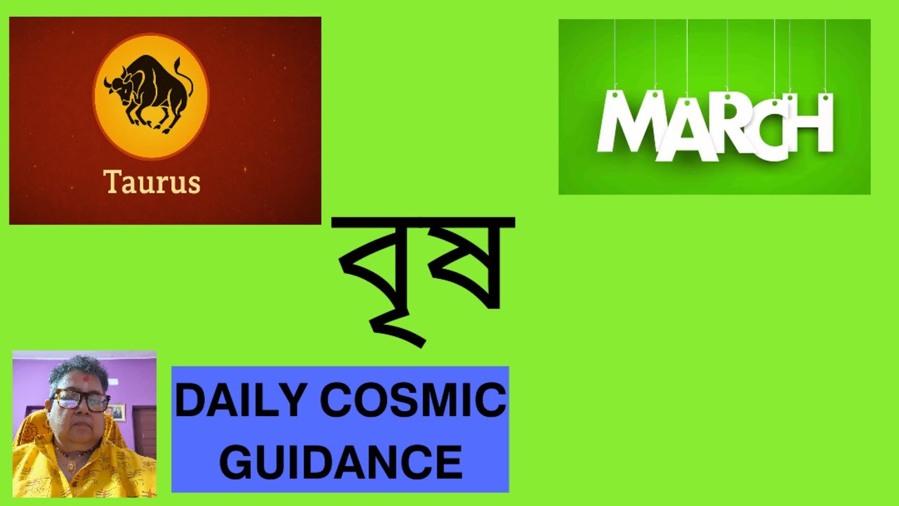 𝗧𝗮𝘂𝗿𝘂𝘀 𝗕𝗿𝗶𝘀𝗵𝗮 𝗠𝗮𝗿𝗰𝗵 𝟮𝟬𝟮𝟲 𝗗𝗮𝗶𝗹𝘆 𝗖𝗼𝘀𝗺𝗶𝗰 𝗚𝘂𝗶𝗱𝗮𝗻𝗰𝗲. বৃষ রাশি লগ্নের দৈনিক পথচলার পরামর্শ। 