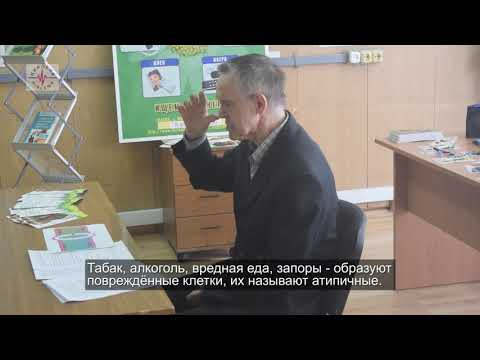 О раке - по следам книги Камертон для организма