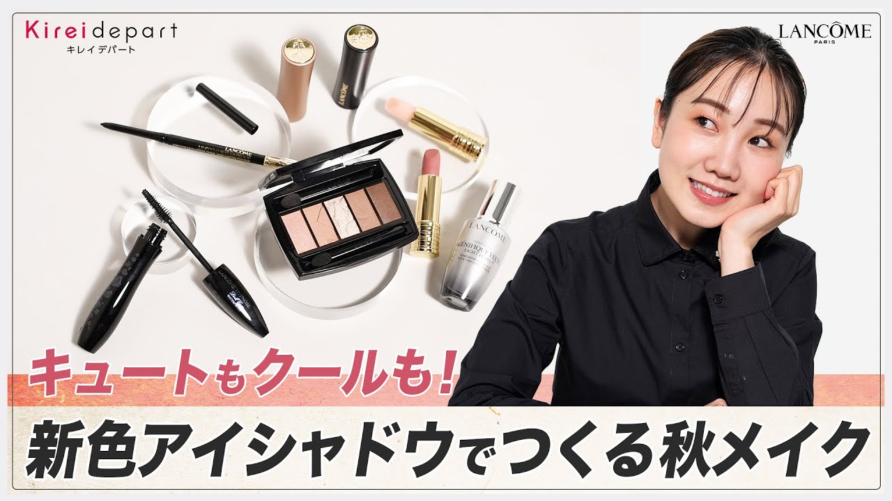 ちゃいろさん　LANCOME アイシャドウ イプノ パレット|アイシャドウ|ランコム公式オンラインショップ