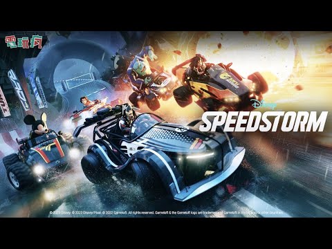 Switch《迪士尼 速度風暴 Disney Speedstorm》迪士尼皮克斯全明星賽車開跑啦！