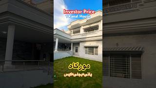 Investor Price 1 Kanal Used House For Sale in Morgah Rwp Near Ayub Park Close To GT #home