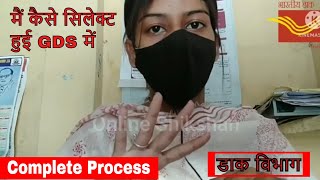 India Post Gds 2022  Gds Selection Whole Process  Gds Must Watch Before Joining onlineshikshann