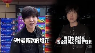 Accept the fan challenge for Day 165 Fireworks Review! | 接受粉丝挑战的第165天烟花测评!