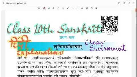 Class10th Sanskrit Chapter 1 Shuchuparyavranam  hindi explanation