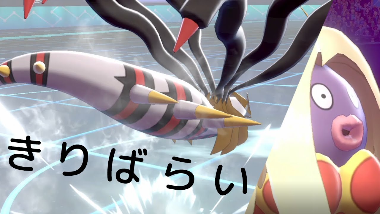 ポケモン剣盾 きりばらい型オリジンギラティナとルージュラが好相性 ギラジュラ構築が刺さる世界線 ポケモン剣盾動画まとめナビ ポケモン剣盾 きりばらい型オリジンギラティナとルージュラが好相性 ギラジュラ構築が刺さる世界線 ポケモン剣盾動画まとめナビ