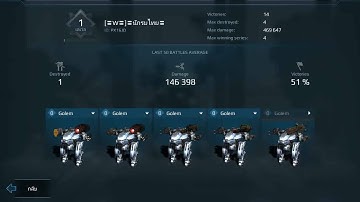 WWR ไทย Test server New Golem [2016/05/29] Part 1 (Android)