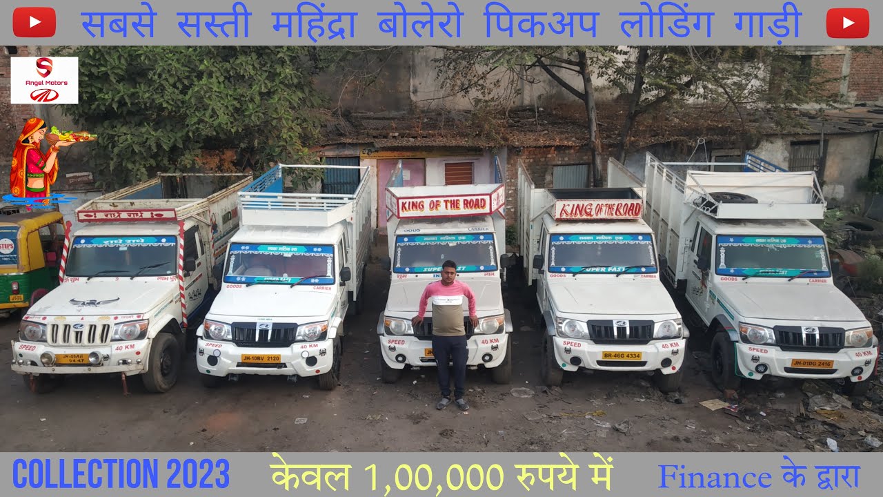 Second hand pickup Sale 2023 l Old pickup Bolero Sale Bokaro l Second