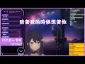 KSP 歌回剪輯 陪著我的時候想著他 20230527 KSP 歌回剪輯 陪著我的時候想著他 20230527
