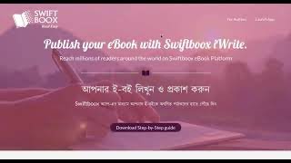 How to write a Bengali e-Book? screenshot 2