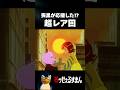 喪黒も今回だけは応援した純愛…　#アニメ #笑ゥせぇるすまん #藤子不二雄 #雑学 #純愛 #切ない