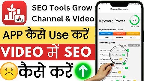 youseo app kaise use kare | how to use youseo app | SEO Tools Grow Channel & Video | Samrat Tech