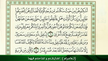 سورة الطلاق الجزء الثامن والعشرون مرتلة