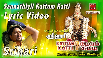 கட்டும் கட்டி | Lyric Video Kattum Katti by Srihari | Ayyappan Songs