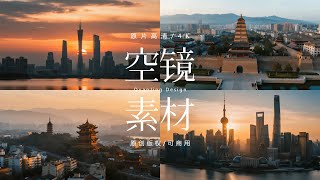 可商用视频素材｜中国一线城市航拍延时高楼大厦云雾都市 #视频素材 #剪辑素材 #空镜素材 #城市 #航拍延时