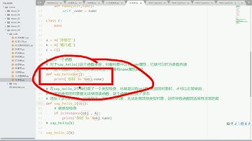尚硅谷 Python基础 109 多态