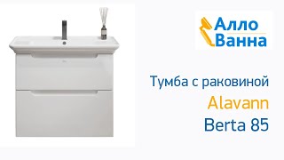 Аллованна. Обзор тумбы с раковиной Alavann Berta 85