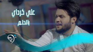 علي كرداي - بالحلم / Offical Video