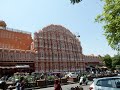 ジャイプル歩き Walking in Jaipur, India ชัยปุระ 齋浦爾 자이푸르 Джайпур جايبور ג&#39;איפור جیپور