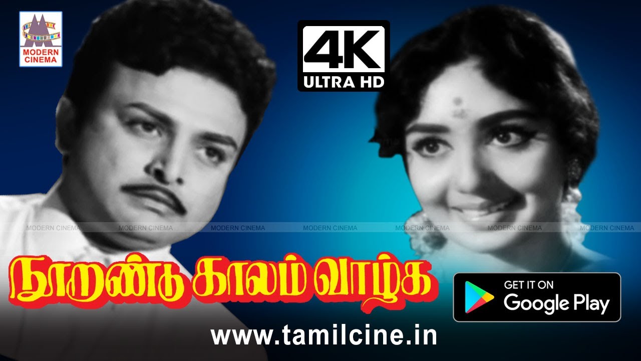 Noorandu Kaalam Vazhga movie AVM       4K