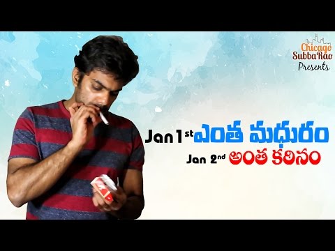 Jan 1st Entha Madhuram || Chicago Subbarao