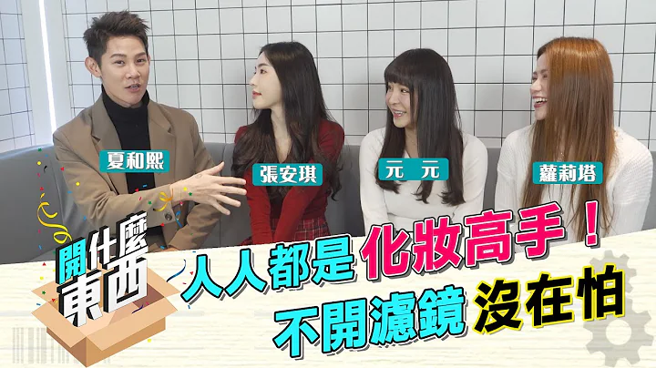 EP02 F.T.  Angela Chong