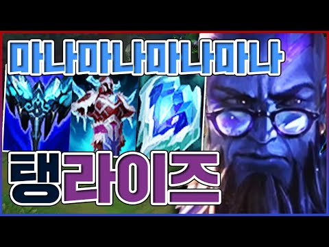 마나 <strong>4000</strong>+ 몸짱 빡빡이ㅋㅋㅋ마나∝체력∝딜 레전드ㅋㅋㅋㅋ★마나 10단계★ 탱커 라이즈