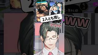突発ツイステガチャ配信!初課金でまさかの結果に…!【 にじさんじ / 五木左京 】 #shorts #VTuber #にじさんじ