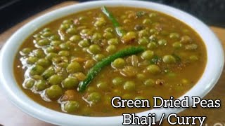Goan Green Dried Peas Bhaji/Curry Recipe |  Peas Curry Without Coconut | #goanrecipe #fernscooking 