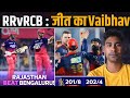 RR vs RCB : Vaibhav Sooryavanshi, Dhruv Jurel's Fiery Knocks Hand Unbeaten RR Win Over RCB #rrvsrcb
