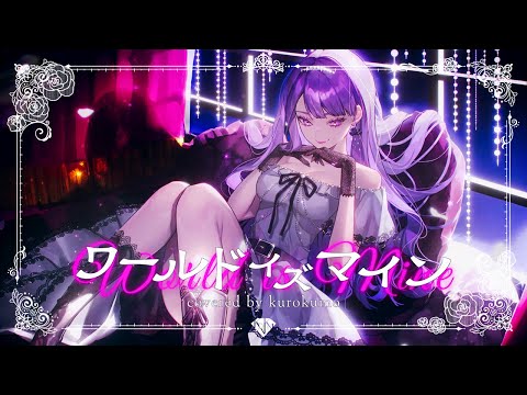 ワールドイズマイン Ryo Supercell くろくも Cover