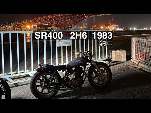 SR400 タンク　2H6 旧車 SR400(2H6)SR500(2J3)-since 1978- - バイクの系譜