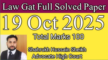 GAT Test Full Solved Paper 19 October 2025 Total Marks 100 l Fruitful video for GAT Students.