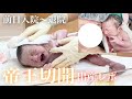 【出産レポ】38w5d帝王切開/術後の痛みとの闘い/ 8日間の入院生活/逆子