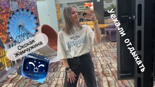 Vlog: Парк-отель «Окская Жемчужина» / Мини-отпуск 🧘