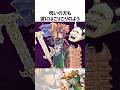 ドラクエ解説【サマルトリア王子】hd2d