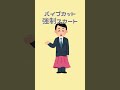 【雑学】哀れカニさん、強制トランス #shorts