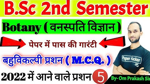 Bsc 2nd semester Botany MCQ 2022| Paper Hacker| Botany objective question 2022| by paper hacker