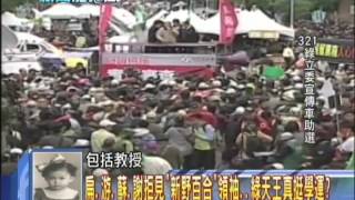 2014.03.24新聞龍捲風part4 獨家影像!鋁梯、棉被、油壓剪「內應、外攻」300秒占政院