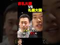 見栄を張った国の選手が大会で大恥!#海外の反応 #大会 #空手 #試合 #日本